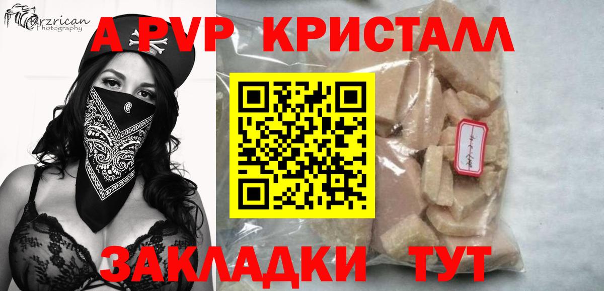 наркошоп  A PVP СК  Alfa_PVP  Тельмана  Вход с VPN  Альфа ПВП мука 