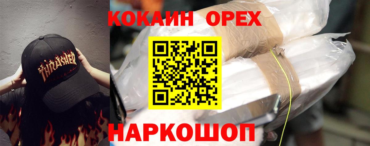 Кокаин FishScale Тельмана