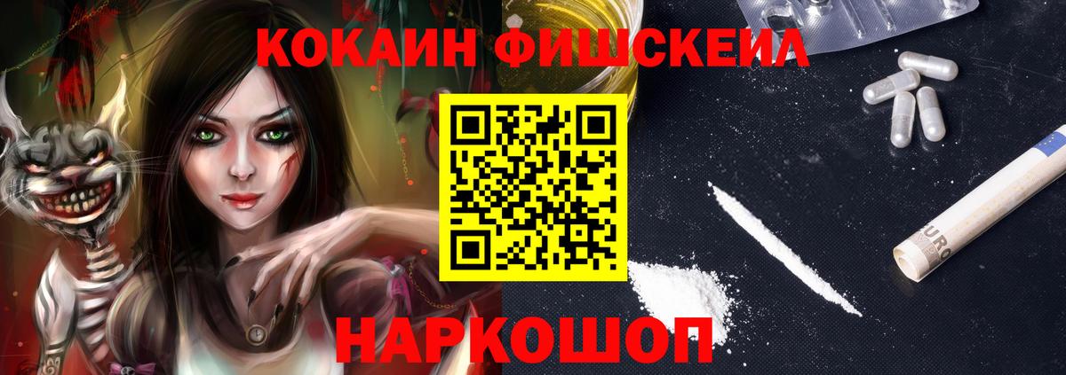 COCAIN  Вход с VPN  КОКАИН 97%  Тельмана  Cocaine 98% 