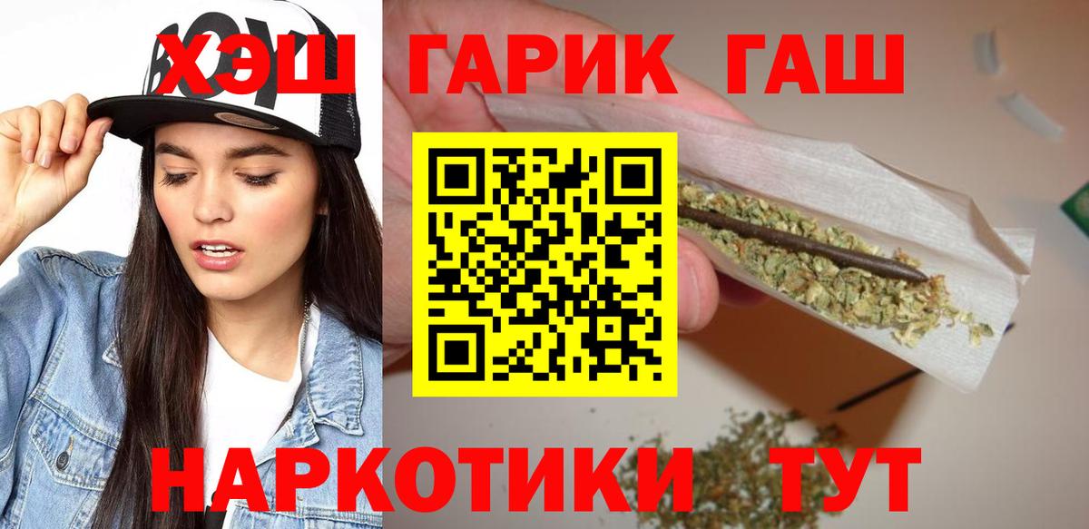 ГАШИШ Изолятор Тельмана