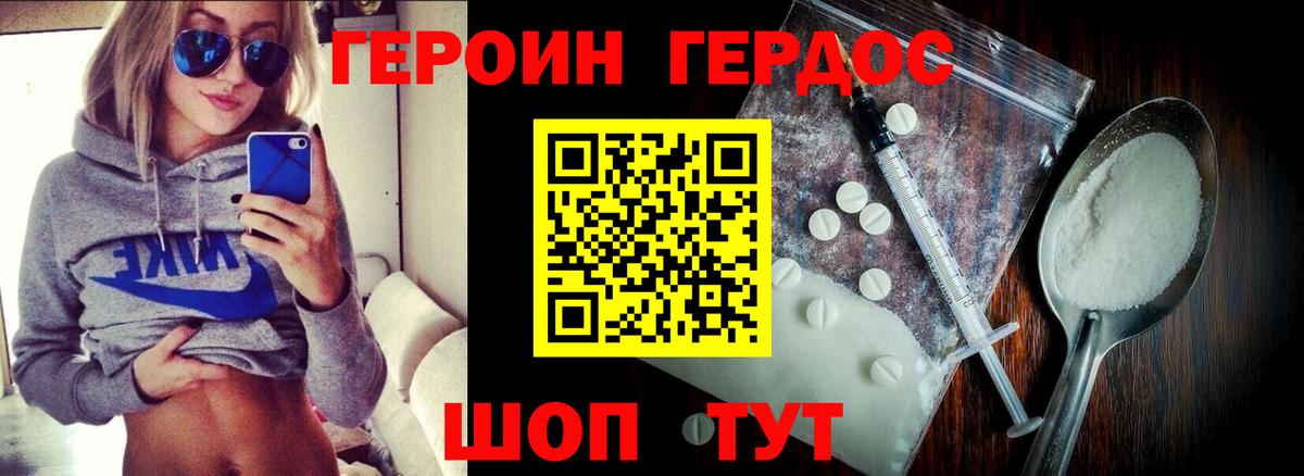 ГЕРОИН афганец Тельмана
