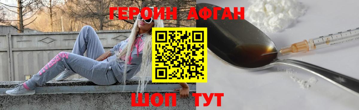 ГЕРОИН  Вход с VPN  Тельмана  Героин белый 