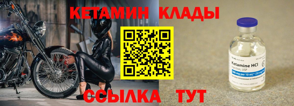 КЕТАМИН ketamine Тельмана