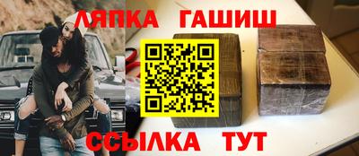 гашишное масло Камышлов