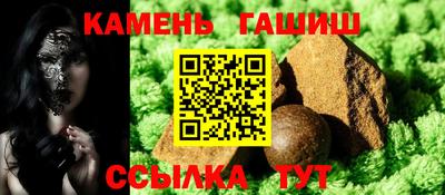 гашишное масло Камышлов