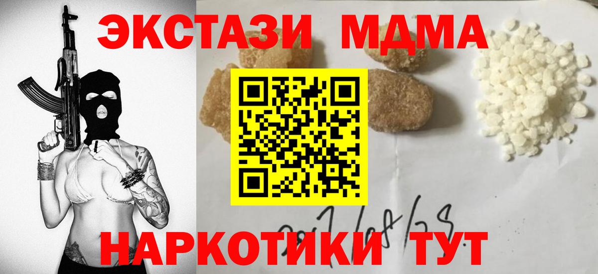 MDMA молли Тельмана