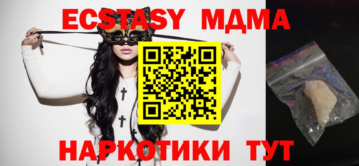 Тельмана  MDMA молли  Вход с VPN  MDMA crystal 