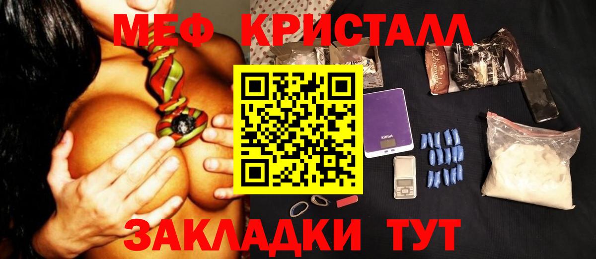 Меф мяу мяу мука Тельмана