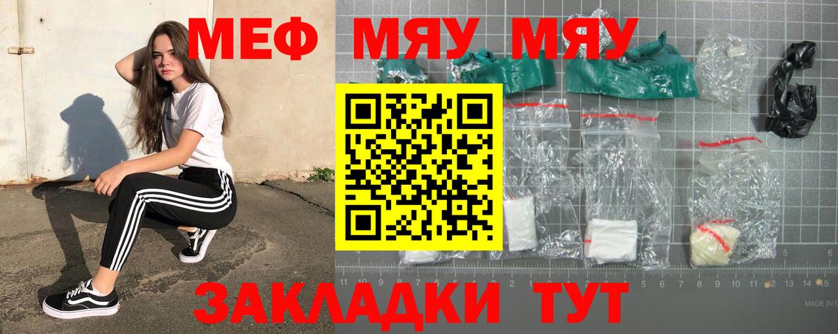 Меф mephedrone  Мефедрон  Тельмана  Вход с VPN 