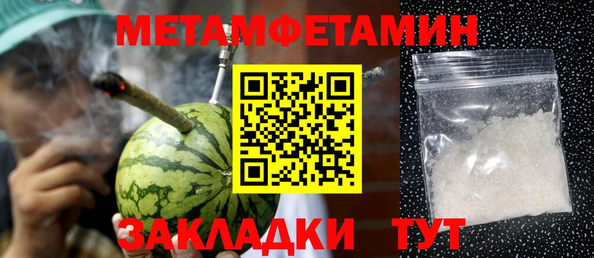 Метамфетамин винт Тельмана