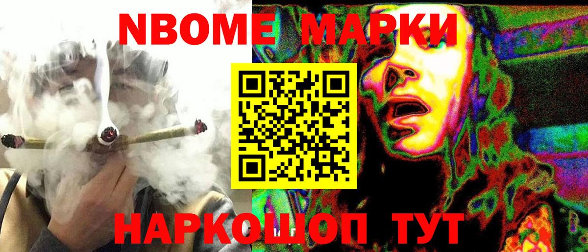 Наркотические марки 1500мкг Тельмана