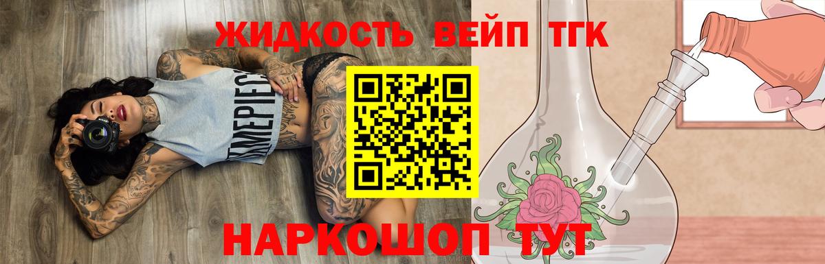 Дистиллят ТГК Wax  Вход с VPN  Тельмана  ТГК вейп с тгк 