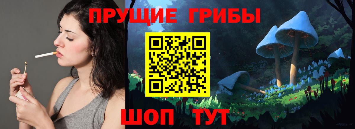 Псилоцибиновые грибы ЛСД Тельмана